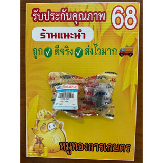 ยางท่อลมเลื่อยยนต์นิวเวส488พลัส#เครื่องเลื่อยนิวเวส