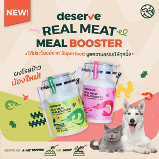 DESERVE ผงโรยข้าว เพิ่มความอร่อย ผสมSuperfood เสริมภูมิต้านทาน สำหรับสุนัขและแมว 130G.