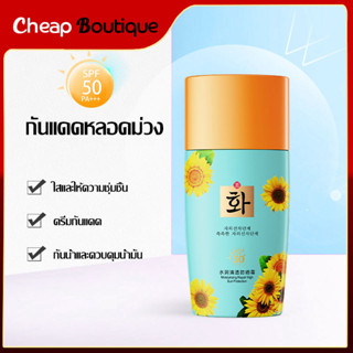 ครีมกันแดด กันแดดผิวหน้าฉ่ำวาวผุดผ่อง ตัวดัง หลอดม่วง SPF50 PA+++ ขนาด45ML-1162