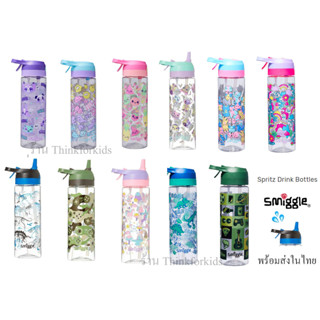 ขวดน้ำ Smiggle ความจุ 700 ML BPA free  พร้อมส่งในไทย