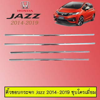 คิ้วขอบกระจก ฮอนด้า แจ๊ส 2014-2019 Honda Jazz 2014-2019 ชุบโครเมี่ยม