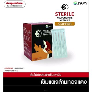 เข็มฝังเข็มแบบแผงเดี่ยวด้ามทองแดงเข็มหน้าบางพิเศษ0.14x13 mm (100 เล่ม)  สินค้า​ผ่าน​ อย.​ไทย​