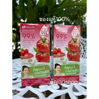 [กล่อง x6ซอง] สมูทโตะ โทเมโท โยเกิร์ต พลัส ไวท์เทนนิ่ง ซูทติ้ง เจล Smooto Tomoto Yogurt Plus Whitening Soothing Gel40g*6