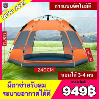 (949฿) เต้นท์แคมปิ้ง  ระบายอากาศได้ดี  เต้นท์ เต้นท์นอน  เต็นท์สนาม เต็นท์เดินป่า เต็นท์นอน เต็นท์พับ ได้