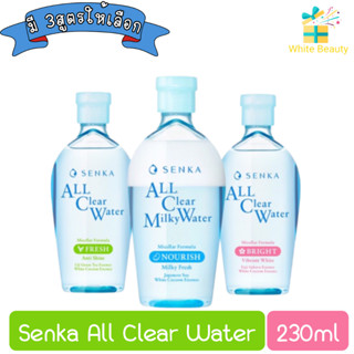 Senka All Clear Water 230ml. เซนกะ ออล เคลียร์ วอเทอร์ 230มล.