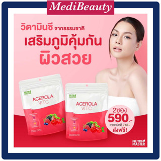 🍒🍓🫐Acerola Vit C Vitamin C วิตามินซี 30 แคปซูล จาก Nutri Master ทานได้ 1 เดือน