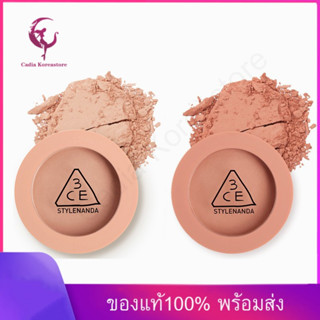 [ ของแท้100% พร้อมส่ง ] 3CE MOOD RECIPE FACE BLUSH 5.5g บลัชออน ทรีซีอี ปัดแก้ม  นำเข้าเดิม