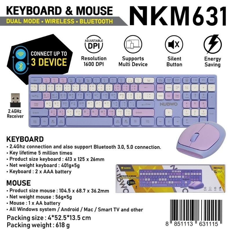 Nubwo NKM-631 Keyboard+Mouse Dual mode Wireless/Bluetooth แป้นพิมพ์ไร้สาย ชุดเมาส์คีย์บอร์ด