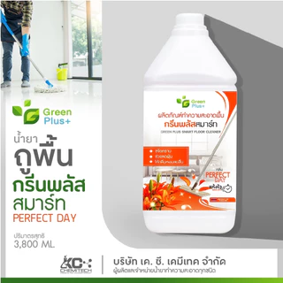 ผลิตภัณฑ์ทำความสะอาดพื้น กรีนพลัส สมาร์ท ขนาด 3800 ml