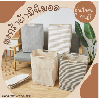 💕พร้อมส่งในไทย💕ตะกร้าผ้ามินิมอล  ผ้าฝ้ายผ้าแคนวาสเคลือบกันน้…