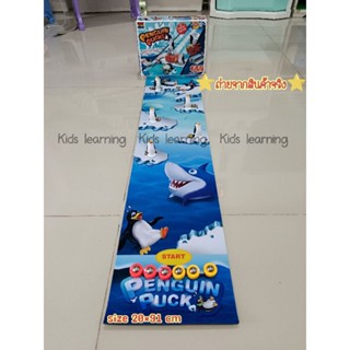 🏅Kids learning🏅เกมโบว์ลิ่งน้ำแข็ง เพนกวิน PENGUIN PUCKS ของเล่นสำหรับครอบครัว