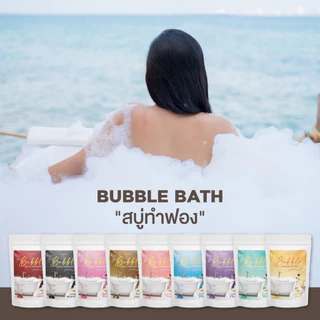 ซื้อ4แถม1 🛁 ผงทำฟองในอ่าง บำรุงผิวในตัว Purple Bubble Bath บับเบิ้ลบาธ บาธบอมบ์ สบู่ทำฟอง อ่างอาบน้ำ บำรุงผิว