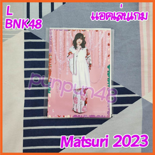 L BNK48 Matsuri 2023 Special Act Act (C) มัตสึริ 2023 จากเล่นกิจกรรมกับน้อง พร้อมส่ง แอล