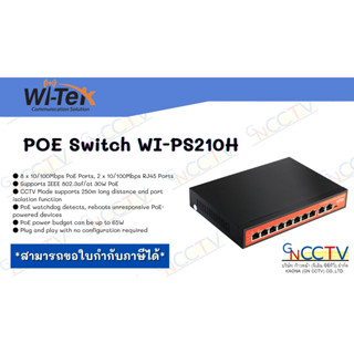 Wi-tek POE Switch WI-PS210H  switchpoe switchhub สวิทช์ฮับ