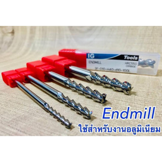 พร้อมส่ง**Endmill 3F ตัวยาว สำหรับงานอลูมิเนียมโดยเฉพาะ