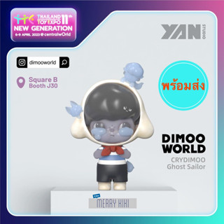 (พร้อมส่ง) CRYDIMOO Ghost Sailor TTE 2023. โมเดล ฟิกเกอร์