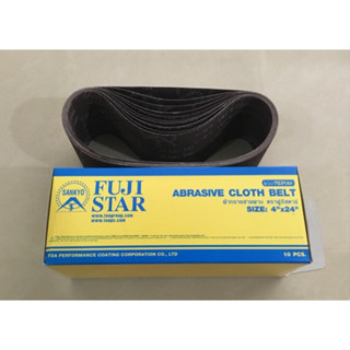 กระดาษทรายสายพาน ฟูจิสตาร์ SANDING BELT 4" x 24" (4นิ้วx24นิ้ว) FujiStar แบบยกกล่อง กล่องละ 10ใบ