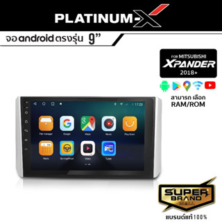 PLATINUM-X จอแอนดรอย MITSUBISHI XPANDER 2018+ จอแอนดรอยด์ติดรถยนต์ เครื่องเสียงรถยนต์ IPS มีให้เลือก Android WIFI / SIM