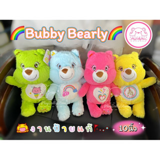 🌈ตุ๊กตาหมี Bubby Bearly งานลิขสิทธิ์แท้ มีให้เลือก 4สีค่ะ ขนาด 10นิ้ว น่ารักมากๆๆ🌈