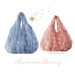 กระเป๋าไปทะเล Daisy Bag