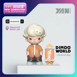 ของใหม่ พร้อมส่ง Dimoo : Coconut boy (Limited 350 Pieces)