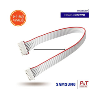 DB93-06922B สายแพรแอร์ สายแพร Samsung อะไหล่แอร์ ของแท้ จากศูนย์