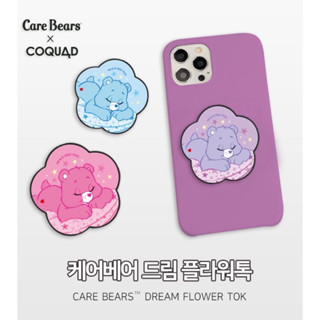 📦พรีออเดอร์📦 Care Bears Heart Griptok (แจ้งสีในแชท)