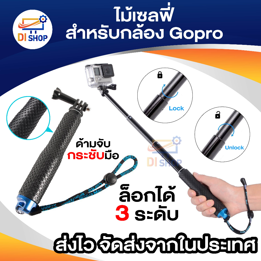 ไม้เซลฟี่ ขนาดยาว 49.5 Cm. กล้อง Action Cam Gopro / SJ CAM / EKen