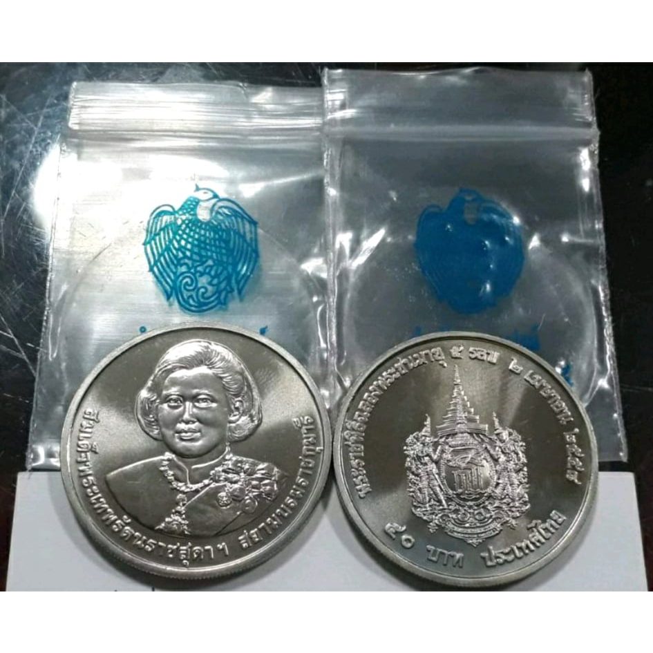 ..ซองเดิมจากกองกษาปณ์ทุกเหรียญ..  เหรียญ 50 บาท ที่ระลึกสมเด็จพระเทพฯ ครบ 5รอบ ปี 2558 เหรียญไม่ผ่านใช้ พร้อมซองเดิมๆๆ
