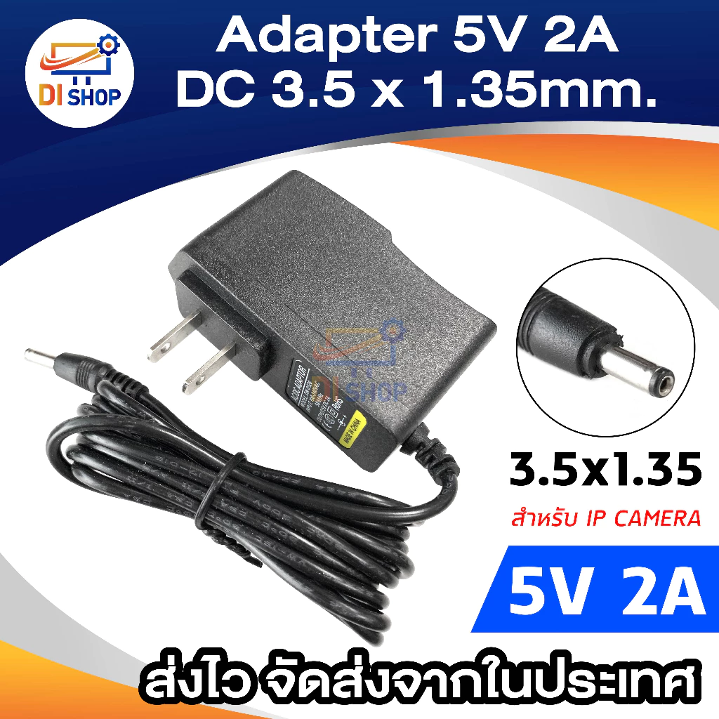 (ความยาว 1-3ม.)DC 5V 2A 2000mA (DC 3.5*1.35MM)