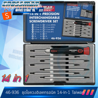 CROSSMAN ชุด ไขควง 7 ชิ้น 12in1  รุ่น 46-936  ครอสแมน ของแท้100%