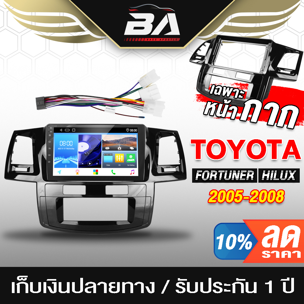 BA SOUND ชุดจอติดรถยนต์แถมสายพร้อมติดตั้ง TK666 หน้ากาก 9 นิ้ว สำหรับ TOYOTA VIOS รองรับใส่ จอ 2DIN 
