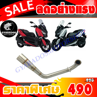 คอท่อสแตนเลส Yamaha X-MAX300 V1(สแตนเลสแท้) 304 ขนาดปลายท่อ 2 นิ้ว ไม่ขึ้นสนิม ระบายความร้อนได้ดี น้ำหนักเบา