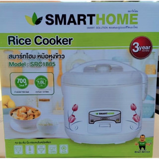 SMARTHOMEหม้อหุงข้าวอัตโรมัติ1.8ลิตร รุ่น SRC1805FW