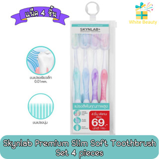 Skynlab Premium Slim Soft Toothbrush Set 4 pieces สกินแล็บ แปรงสีฟันพรีเมี่ยมสลิมซอฟท์ แพ็ค 4 ชิ้น