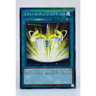 Yugioh [PAC1-JP041] Xyz Change Tactics (Normal Parallel Rare)