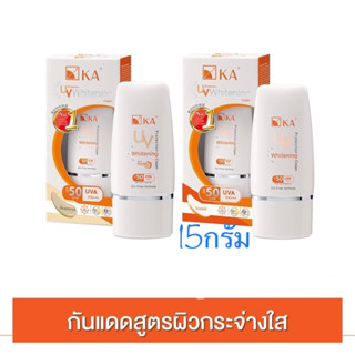 กันแดด เคเอ ยูวี ไวท์เทนนิ่ง SPF50 PA+++ KA UV Protection Whitening Cream sunscreen