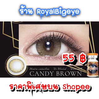 คอนแทคเลนส์ 🎀Candy Brown🎀(Montra)[มีค่าสายตาสั้นถึง 600]👀สีน้ำตาลขนาดมินิสวยในกระแส