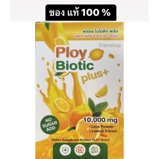 Biotic Plus+ Ploy ของแท้ 100%