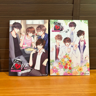 [YAOI] อย่าเล็งผมเพราะผมขี้เหร่ Fall in Love เล่ม 1-2 (จบ) ... Tidsum (มือสอง)