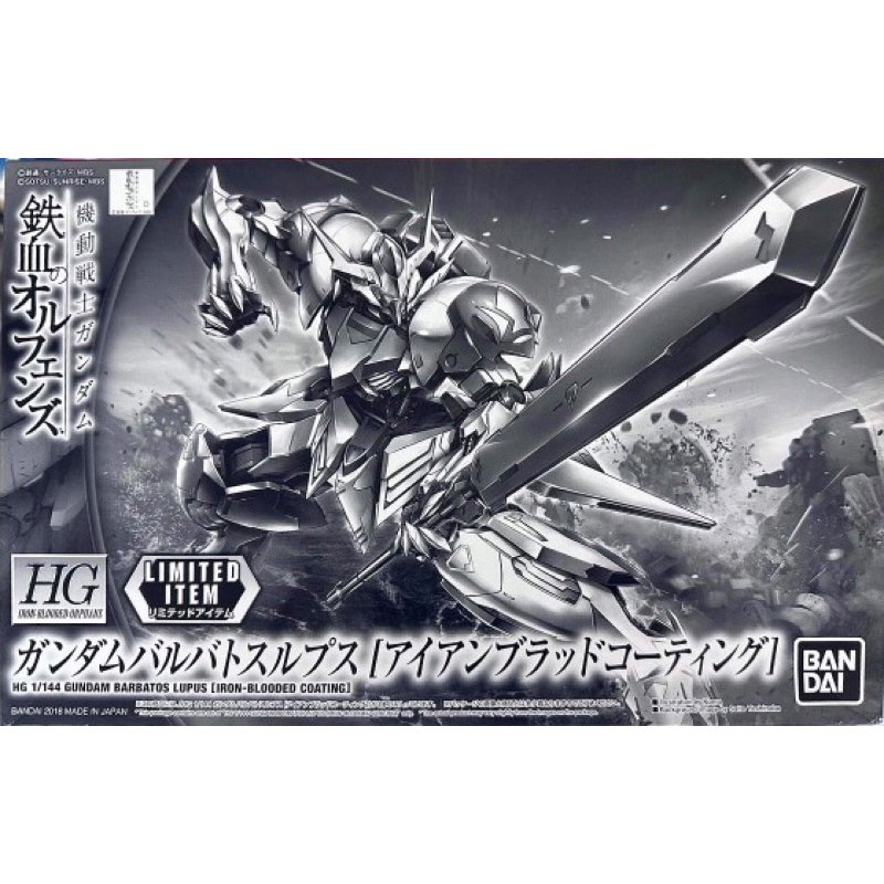 Hg 1/144 Gundam Barbatos Lupus [Iron Blooded Coating]