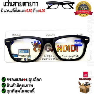 แว่นสายตายาว 2in1 บลูบล็อค+กลองแสง อย่างดี (ขาแว่นมีสปิงในตัว) ป้องกันรังสีสีฟ้า แถมฟรีผ้าเช็ด Anti-blue รุ่นA-206
