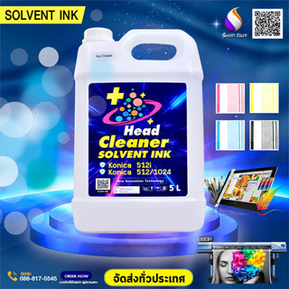 น้ำยาล้างหัวพิมพ์-ขั้นสูง 5 L โรงงานใช้ Head cleaner Solvent high quality ยอดนิยม Seiko konica 42 PL 35PL