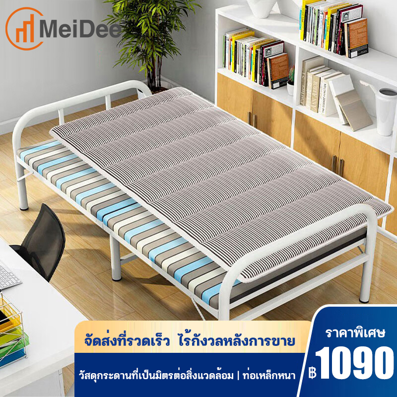 MeiDee เตียงพับ 180 * 100cm เตียงพับได้ เตียงนอนพับได้ เตียงพับนอนกลางวัน พับง่าย ไม่ต้องประกอบ รับน้ำหนักได้200ปอน