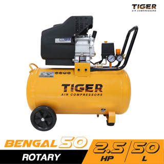 TIGER BENGAL-50 ปั๊มลมโรตารี่ 2.5HP ถัง 50 ลิตร