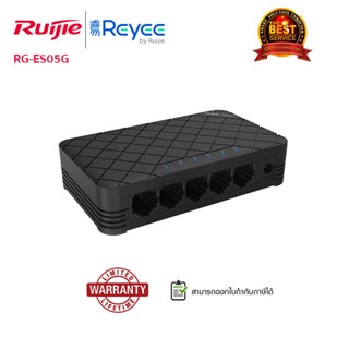 SWITCH (สวิตซ์)Reyee รุ่นRG-ES05G (5-Port) Plastic Switch