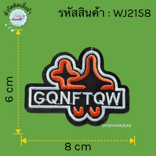 ตัวรีด Patch ลายสุดเท่ งานปักละเอียด รีดกับวัสดุที่เป็นผ้าได้หลากชนิด หลายแบบ ติดเสื้อ ติดกระเป๋า ซ่อมเสื้อผ้า