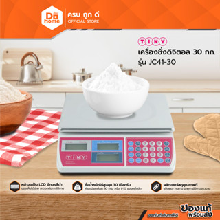 TINY เครื่องชั่งดิจิตอล 30 กก. รุ่น JC41-30 |MC|