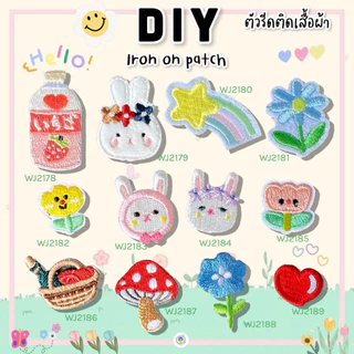 ตัวรีด Patch Mini size ลายสุดน่ารัก งานปักละเอียด รีดกับวัสดุที่เป็นผ้าได้หลากชนิด หลายแบบ ติดเสื้อ ติดกระเป๋า