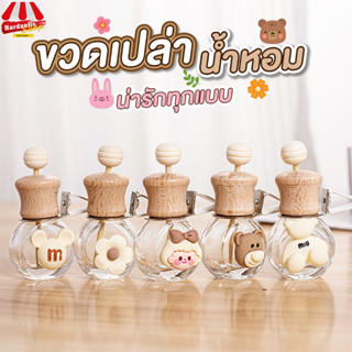 Rareitem ขวดเปล่าน้ำหอม แบบคลิปหนีบช่องแอร์ 10 มล. สําหรับรถยนต์ ขวดเปล่า ขวดน้ำหอม สินค้าพร้อมส่งจากไทย